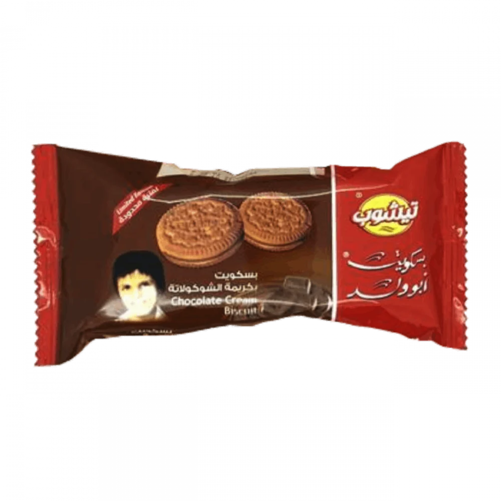 أبو ولد بالشوكولاتة
